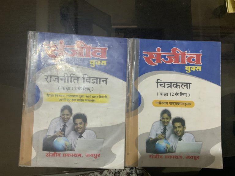 Sanjiv passbooks of drawing and political science