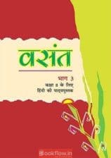 Hindi vasant c