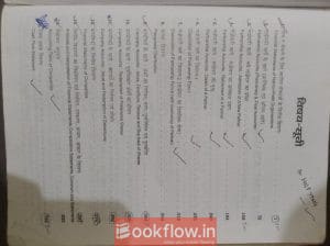 account book written by Dr. S.m. shukla