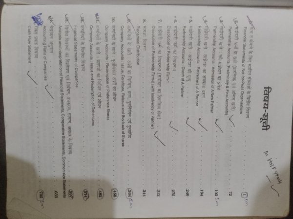 account book written by Dr. S.m. shukla