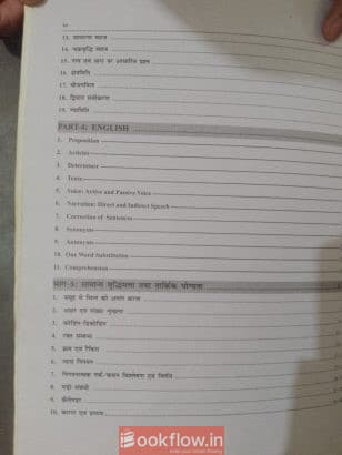 ANM athar by tim prbhakr