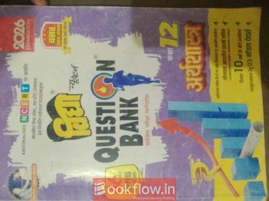 Economics and question bank