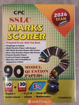 CPC SSLC marks scorer 90 model question papers