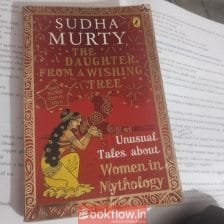 The daughter from a wishing tree by Sudha Murty