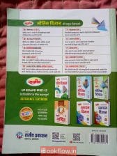 Rajiv prakashan