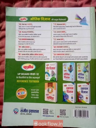 Rajiv prakashan