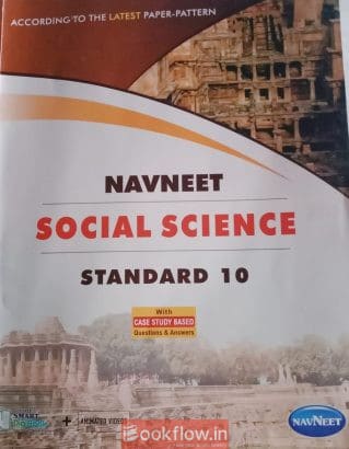 Navneet Social Science Digest Class 10 GSEB