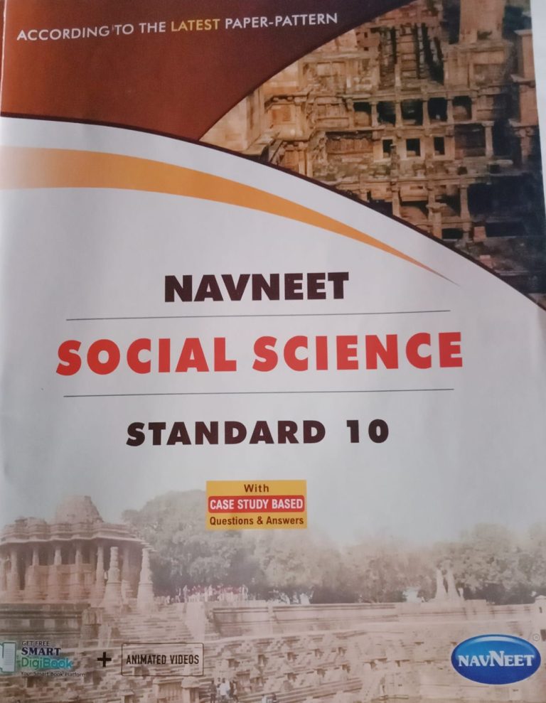 Navneet Social Science Digest Class 10 GSEB