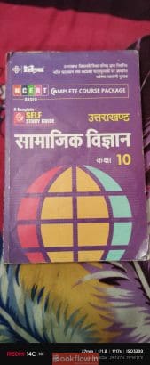 Social Studies guide class 10