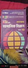 Social Studies guide class 10