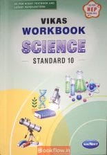Navneet VIKAS Science workbook Class 10 ncert