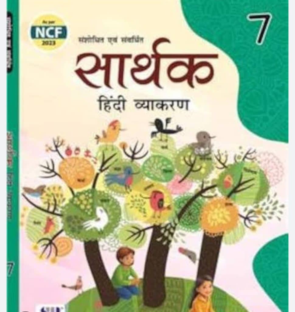 Sarthak Hindi vyakaran book