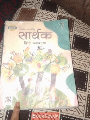 Sarthak Hindi vyakaran book