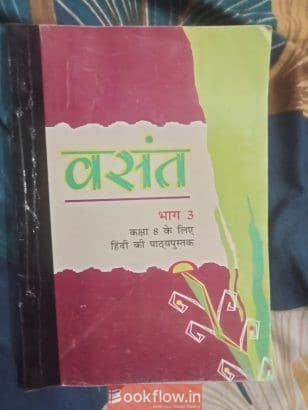 Vasant bagh 3