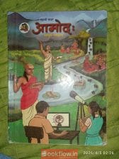 Sanskrit class 10