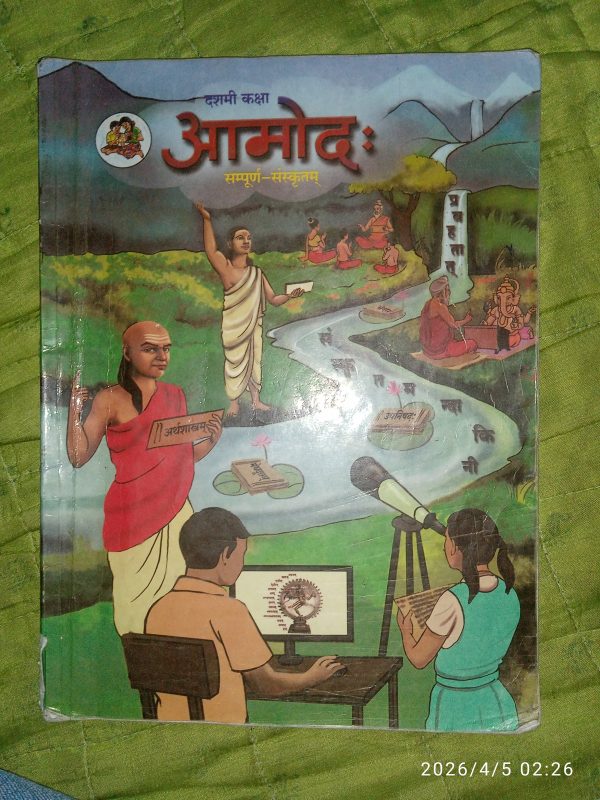 Sanskrit class 10