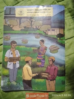 Sanskrit class 10