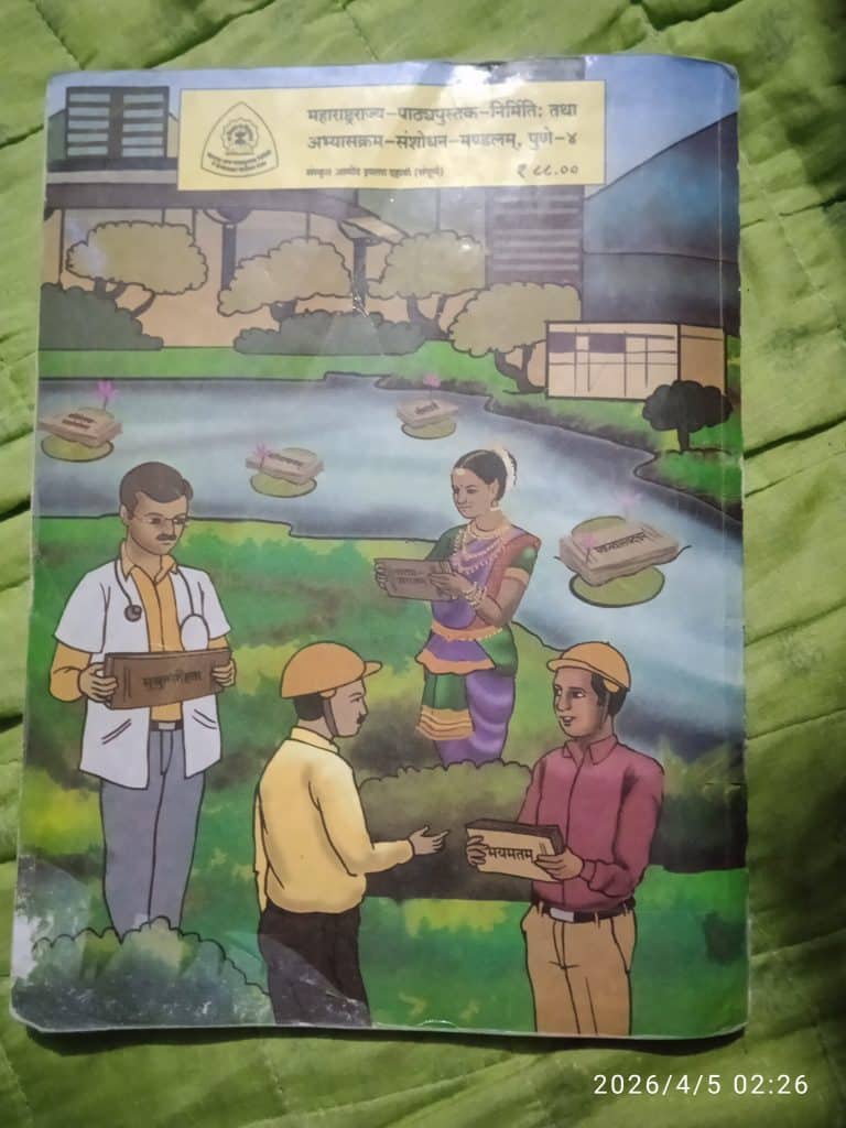 Sanskrit class 10 photo 2