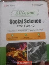 All in one social science