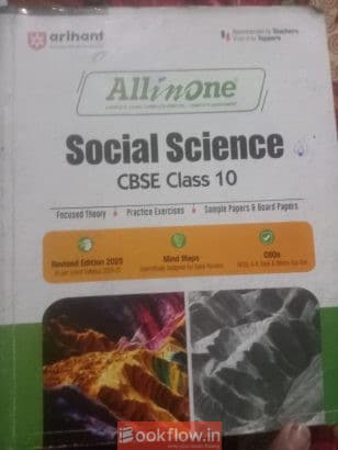 All in one social science
