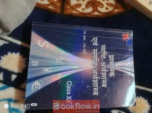 Economic in hindi