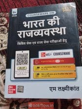 Bharat ki rajyavayvastha