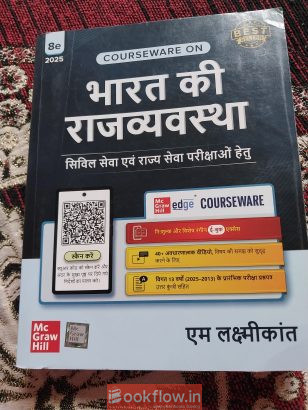 Bharat ki rajyavayvastha