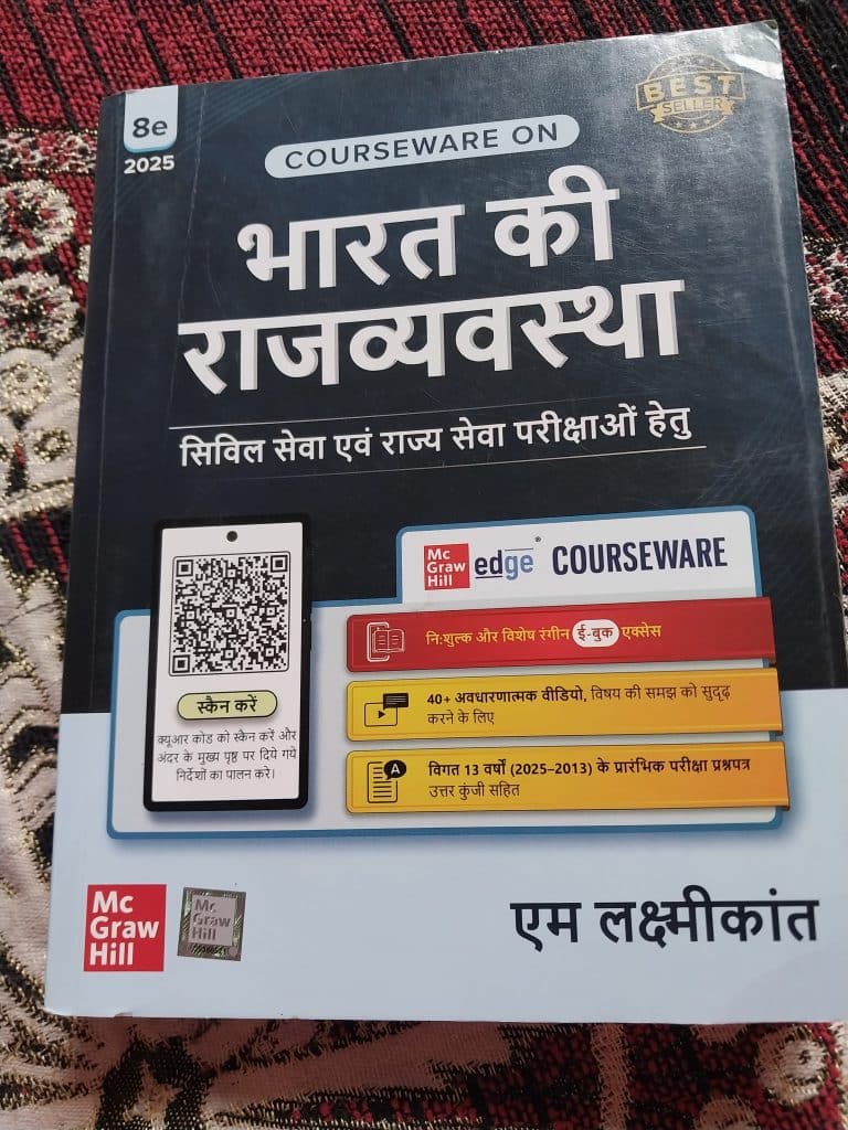 Bharat ki rajyavayvastha