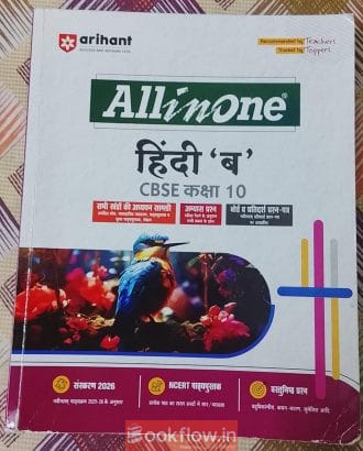 All in one hindi course-B
