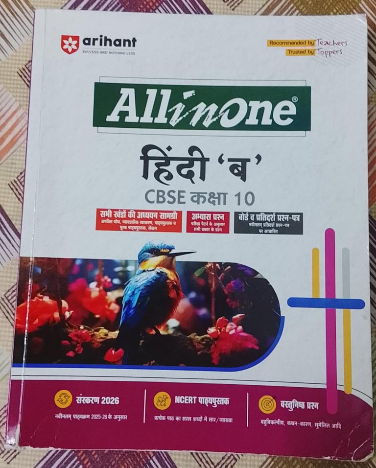 All in one hindi course-B
