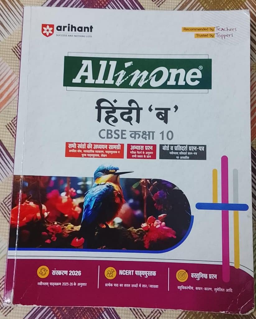 All in one hindi course-B