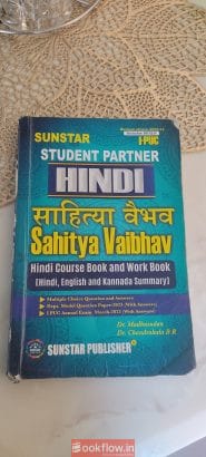 Sunstar student partner hindi sahitya vaibhav