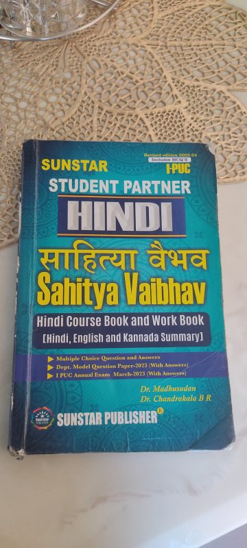 Sunstar student partner hindi sahitya vaibhav