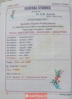 Samanya Adhyayana [General Studies][9th Edition]