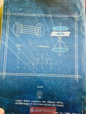 Mathematics textbook for class +1