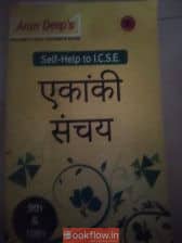 Arun Deep’s self help Ekanki Sanchay