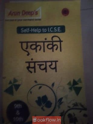 Arun Deep’s self help Ekanki Sanchay