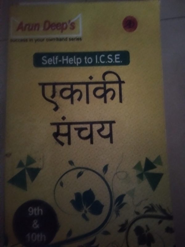 Arun Deep’s self help Ekanki Sanchay