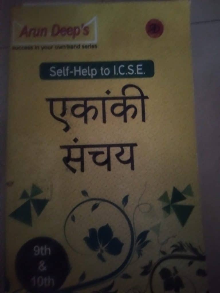 Arun Deep’s self help Ekanki Sanchay