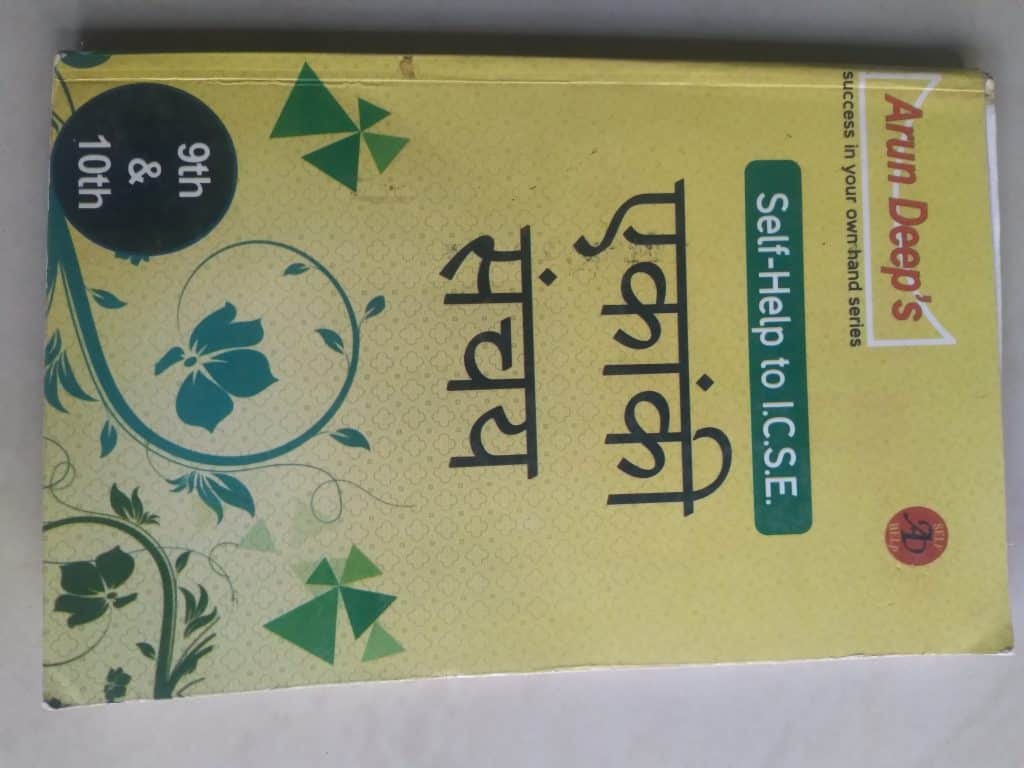 Arun Deep’s self help Ekanki Sanchay photo 2