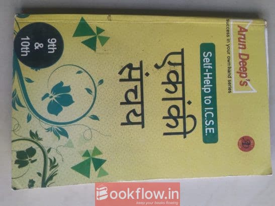 Arun Deep’s self help Ekanki Sanchay