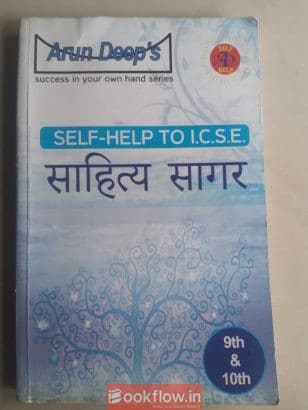 Arun Deep’s self help (Sahitya Sagar)