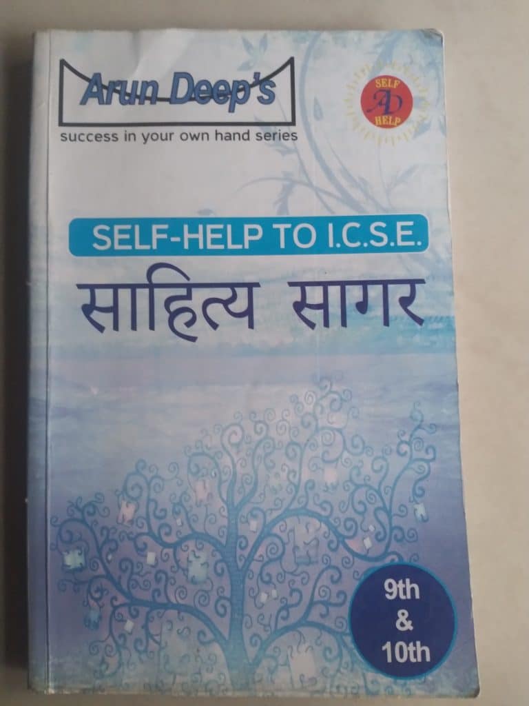 Arun Deep’s self help (Sahitya Sagar)
