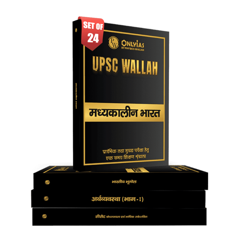 UPSC Wallah Books
