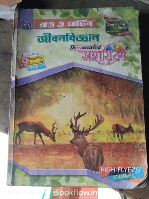 Life science reference book class 9