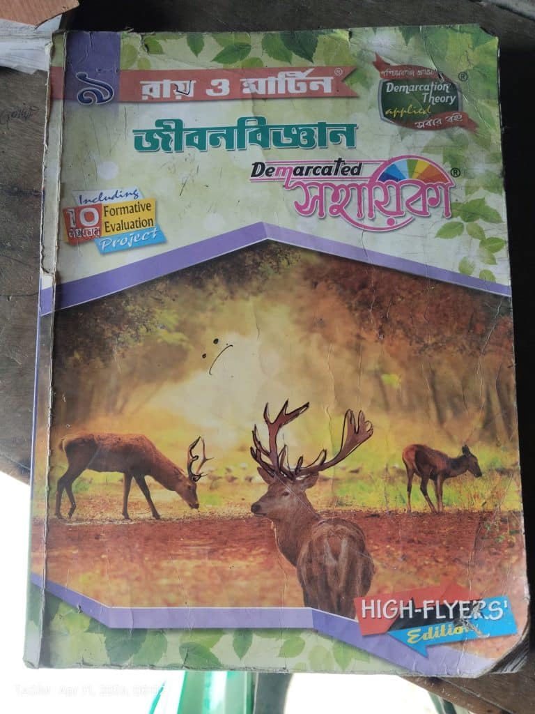 Life science reference book class 9