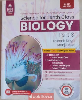 S chand science biology for class 10 th