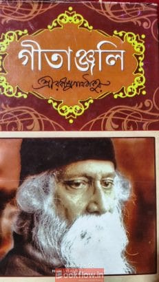 Gitanjali by Rabindranath Tagore