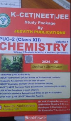 Jeevith publication kcet