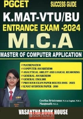 Pgcet mca book
